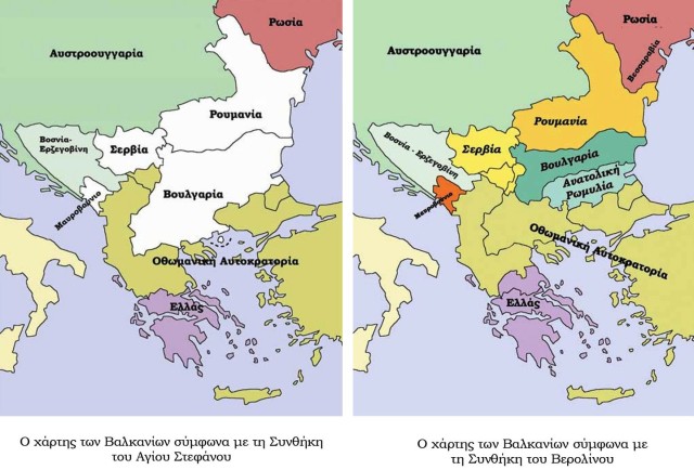 Βαλκάνια-1877-1878
